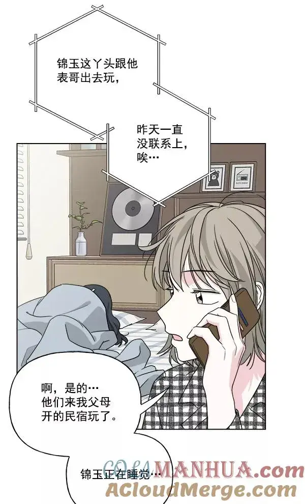 《我的妈妈是校花》第33话图61