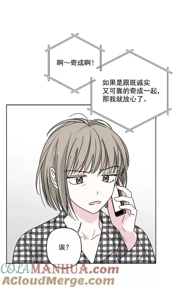 《我的妈妈是校花》第33话图64