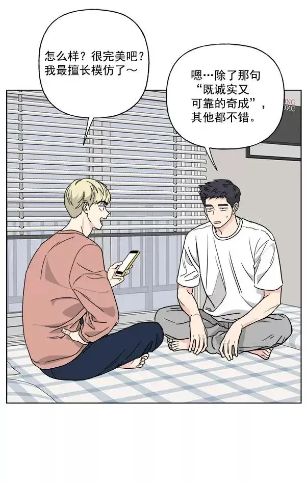 《我的妈妈是校花》第33话图68