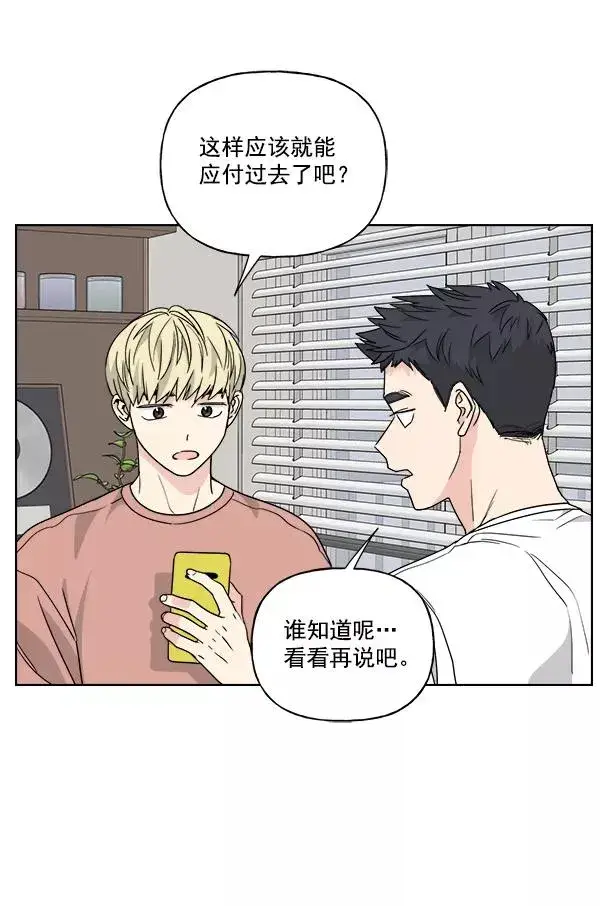 《我的妈妈是校花》第33话图69