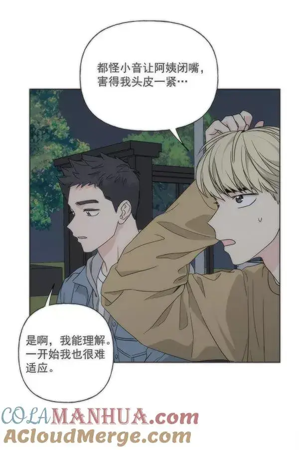 《我的妈妈是校花》第33话图7