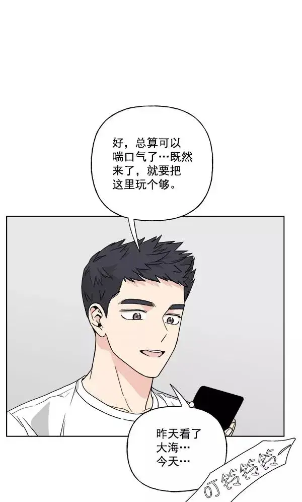 《我的妈妈是校花》第33话图71