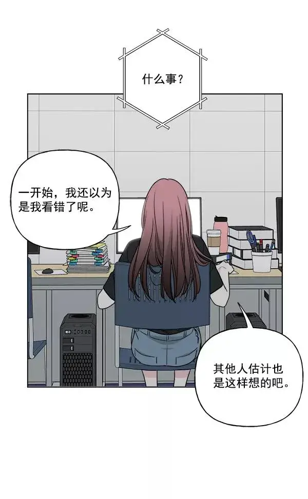 《我的妈妈是校花》第33话图77