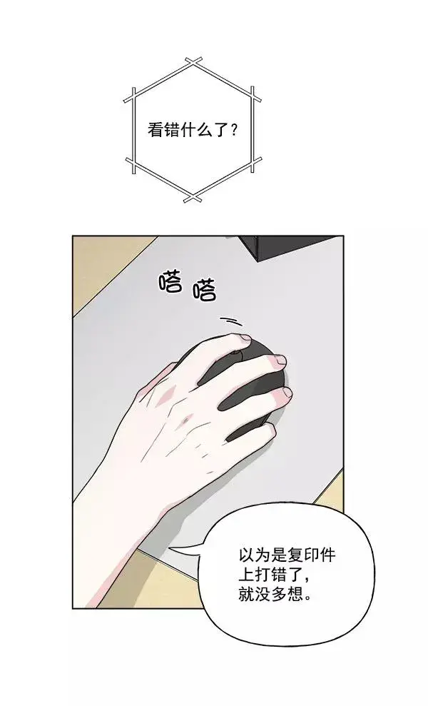 《我的妈妈是校花》第33话图78