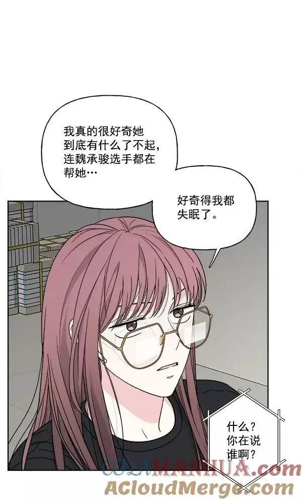 《我的妈妈是校花》第33话图79