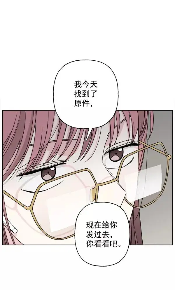 《我的妈妈是校花》第33话图80