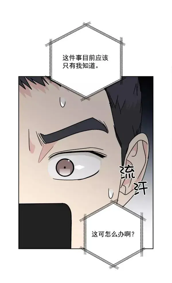 《我的妈妈是校花》第33话图84