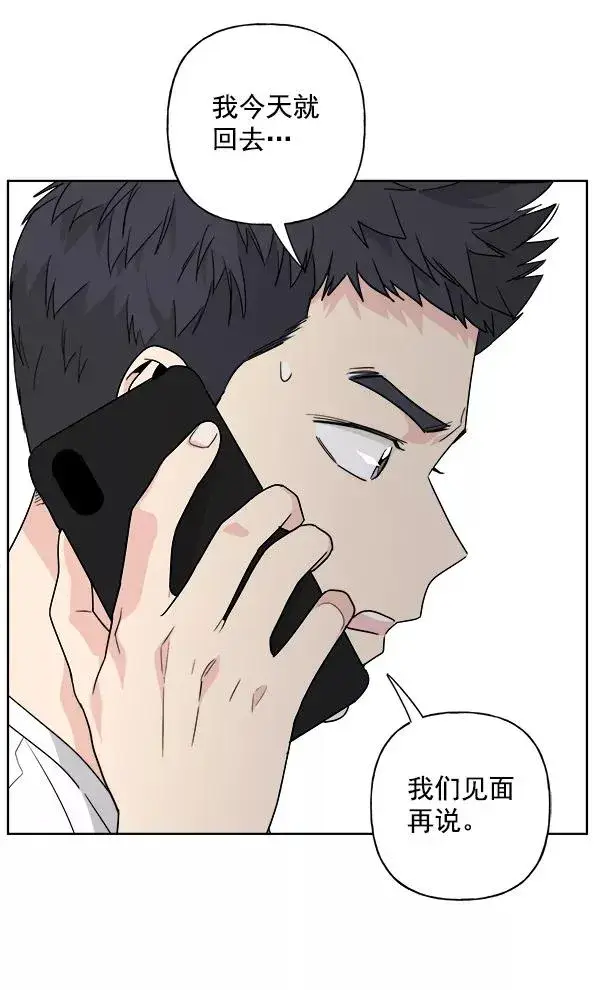 《我的妈妈是校花》第33话图86