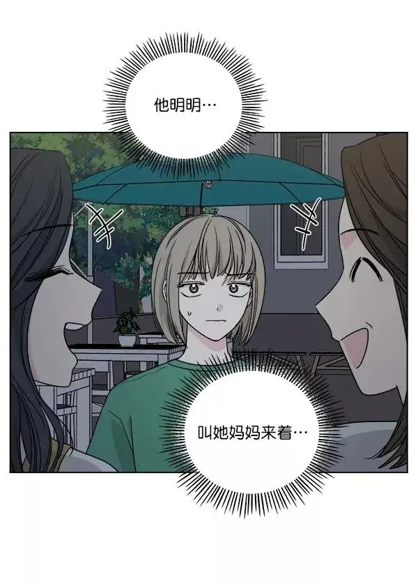 《我的妈妈是校花》第33话图9