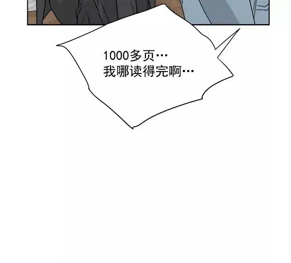 《我的妈妈是校花》第34话图11