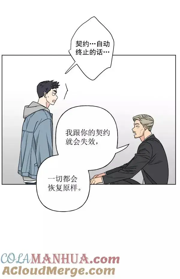 《我的妈妈是校花》第34话图13