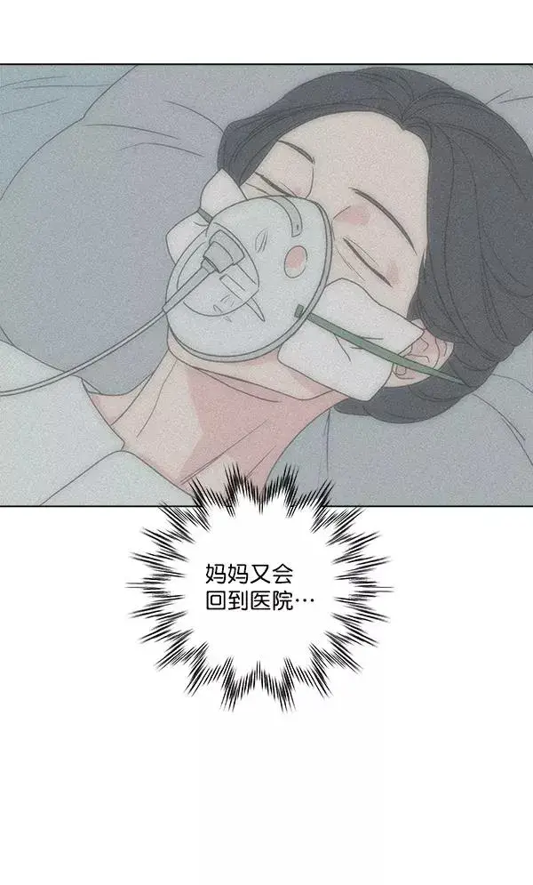 《我的妈妈是校花》第34话图14