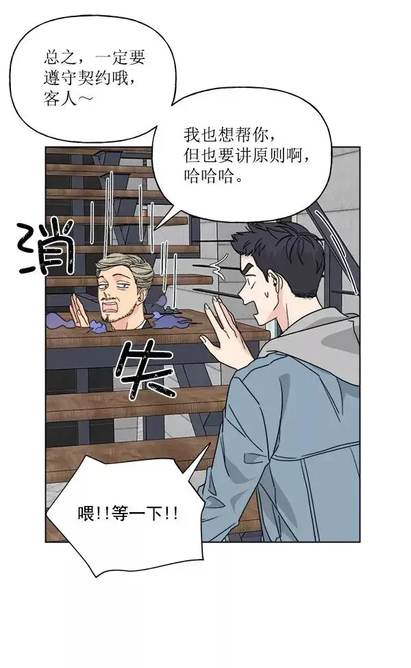 《我的妈妈是校花》第34话图17