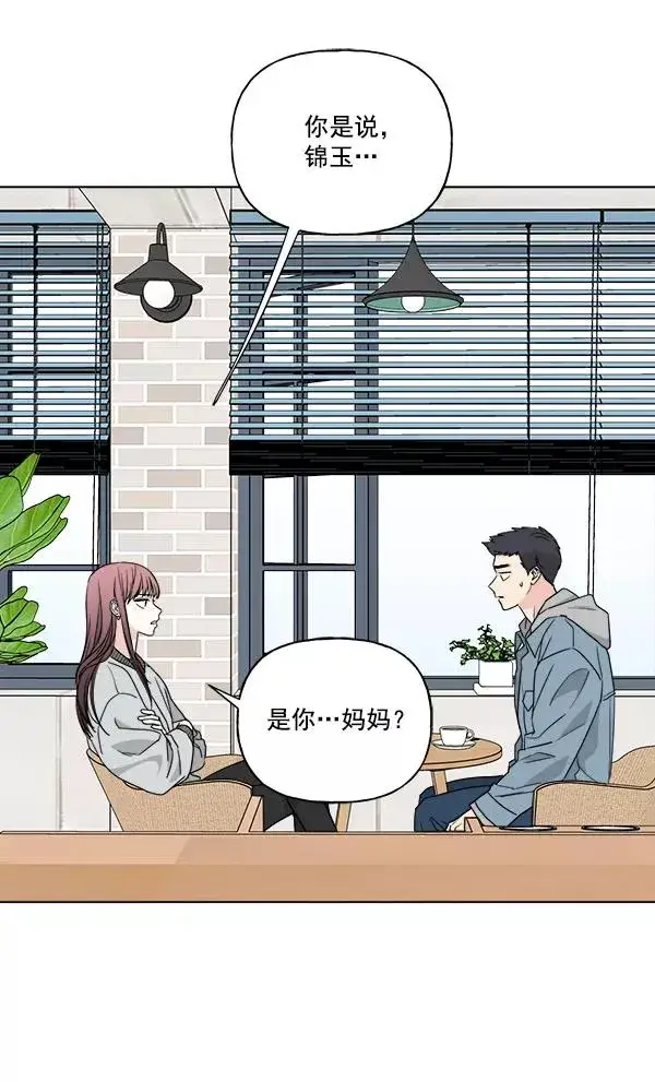 《我的妈妈是校花》第34话图20