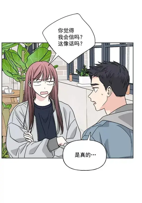 《我的妈妈是校花》第34话图21