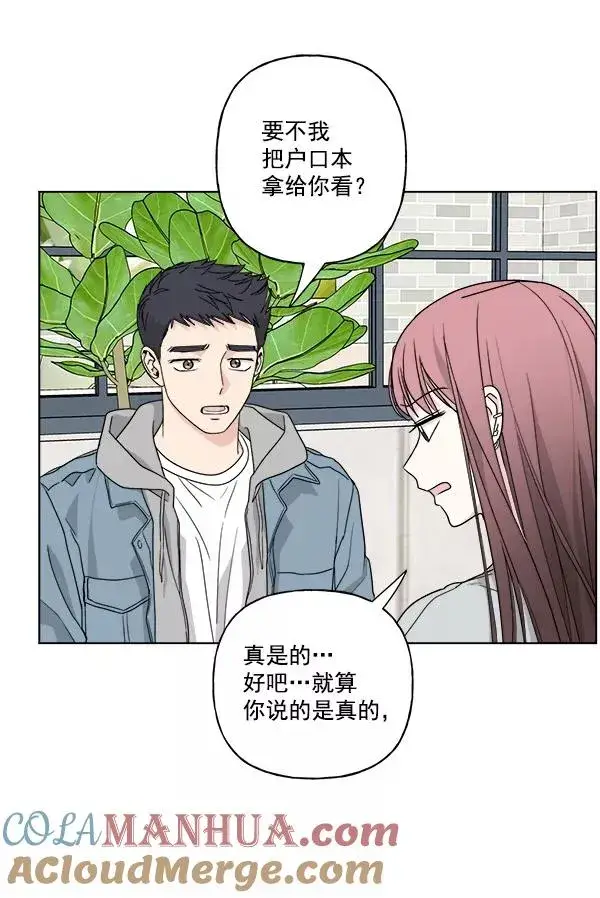 《我的妈妈是校花》第34话图22