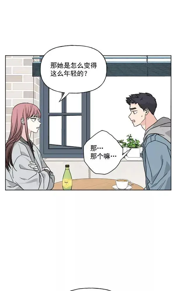 《我的妈妈是校花》第34话图23