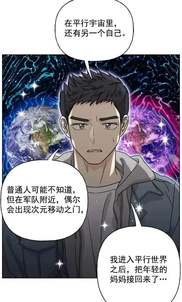 《我的妈妈是校花》第34话图24