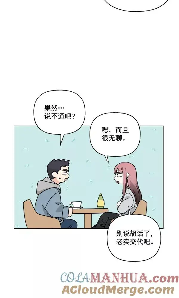 《我的妈妈是校花》第34话图25