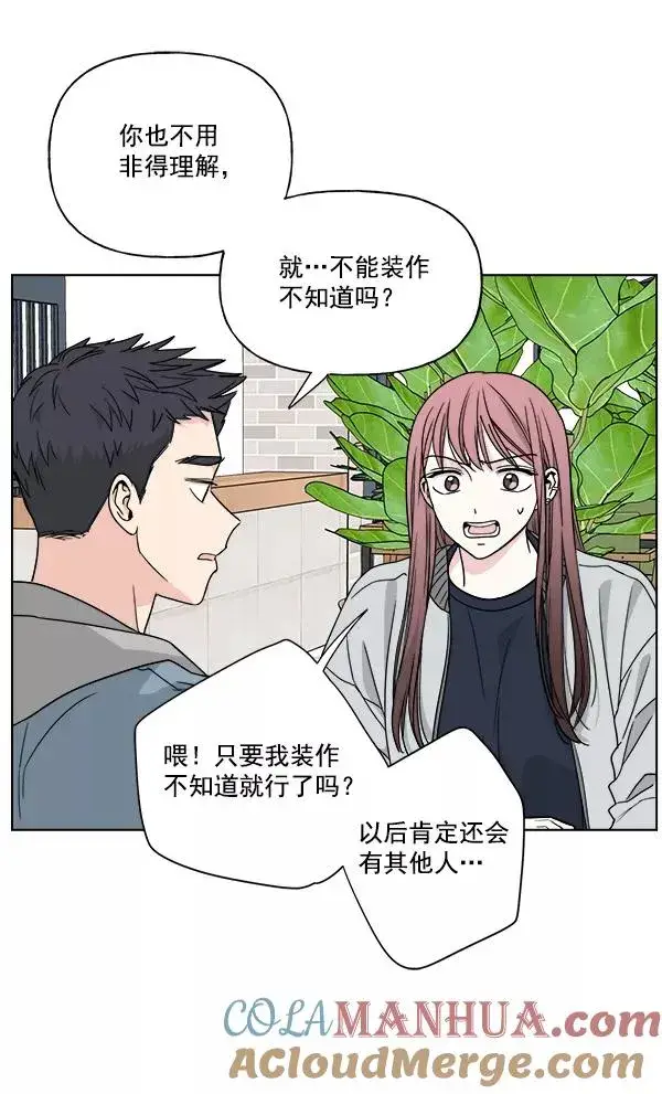 《我的妈妈是校花》第34话图28
