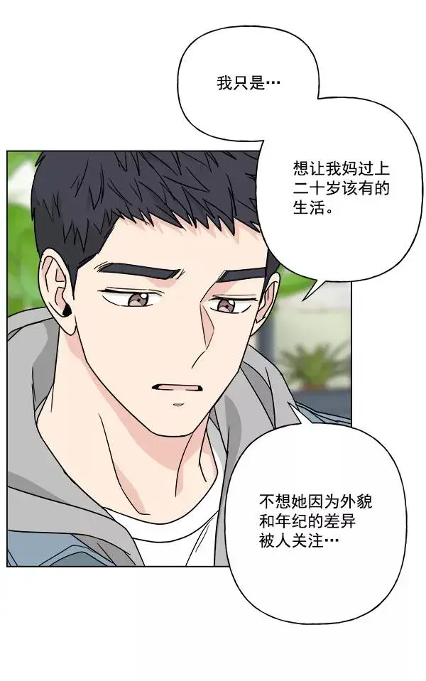 《我的妈妈是校花》第34话图29
