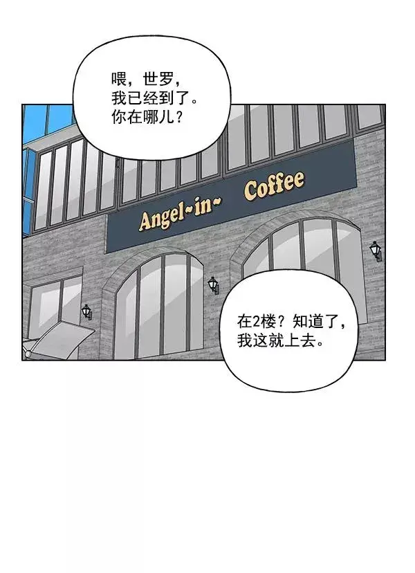 《我的妈妈是校花》第34话图3