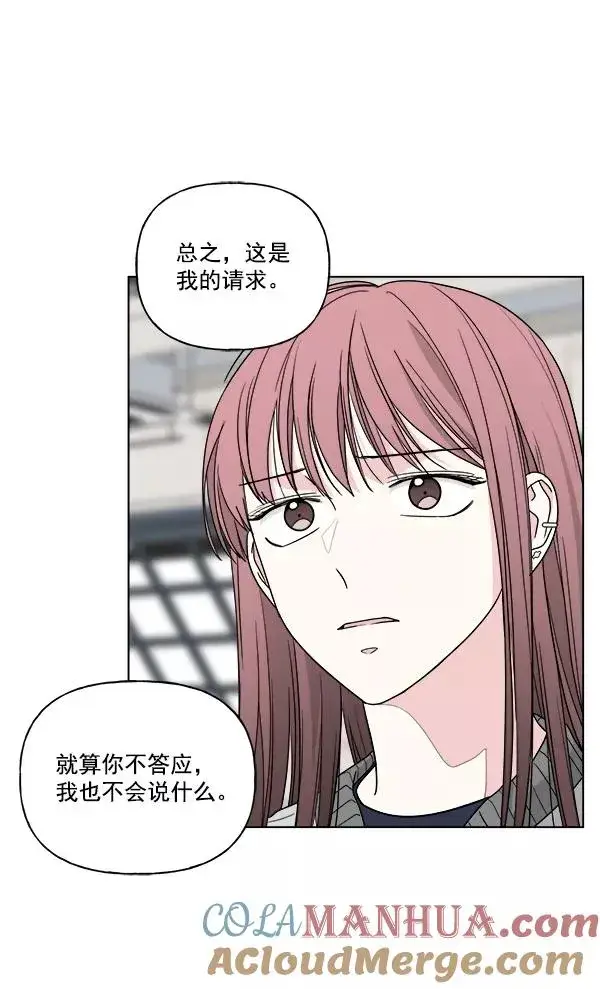 《我的妈妈是校花》第34话图31