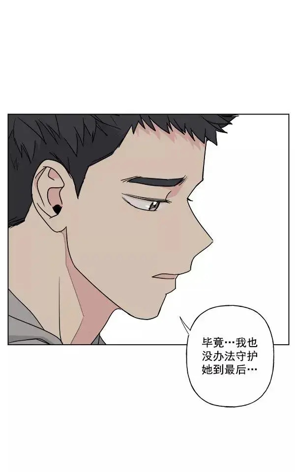 《我的妈妈是校花》第34话图32