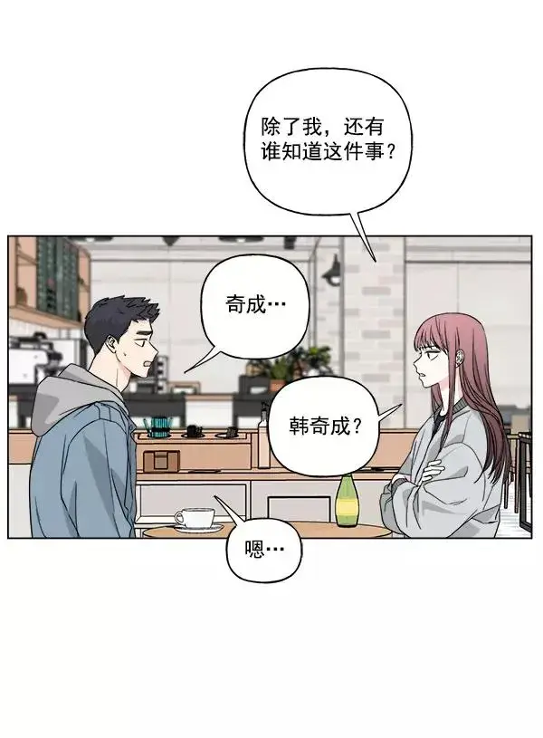 《我的妈妈是校花》第34话图35