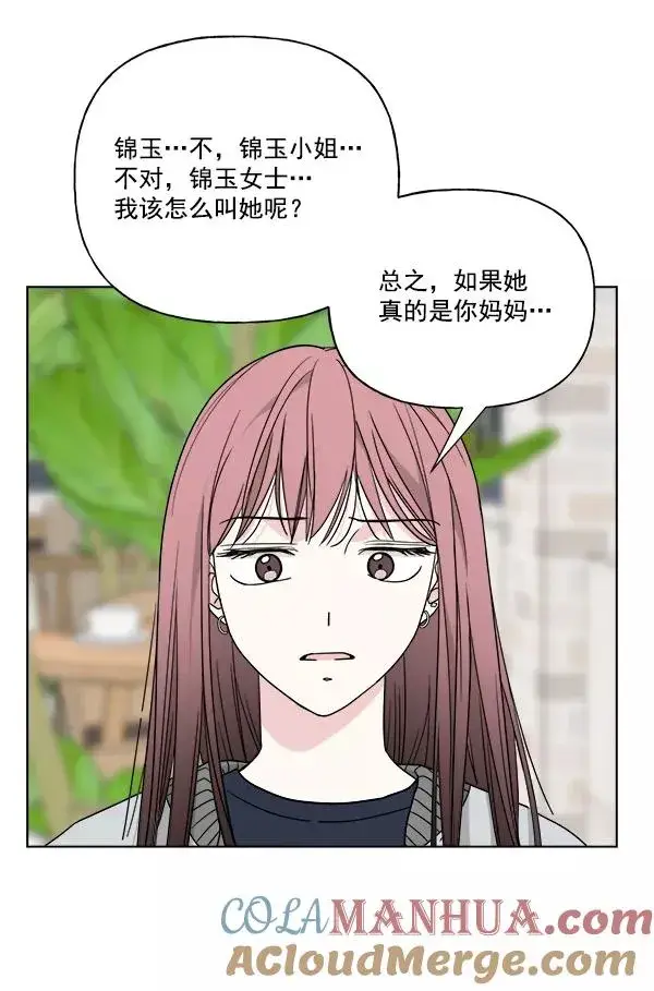 《我的妈妈是校花》第34话图37