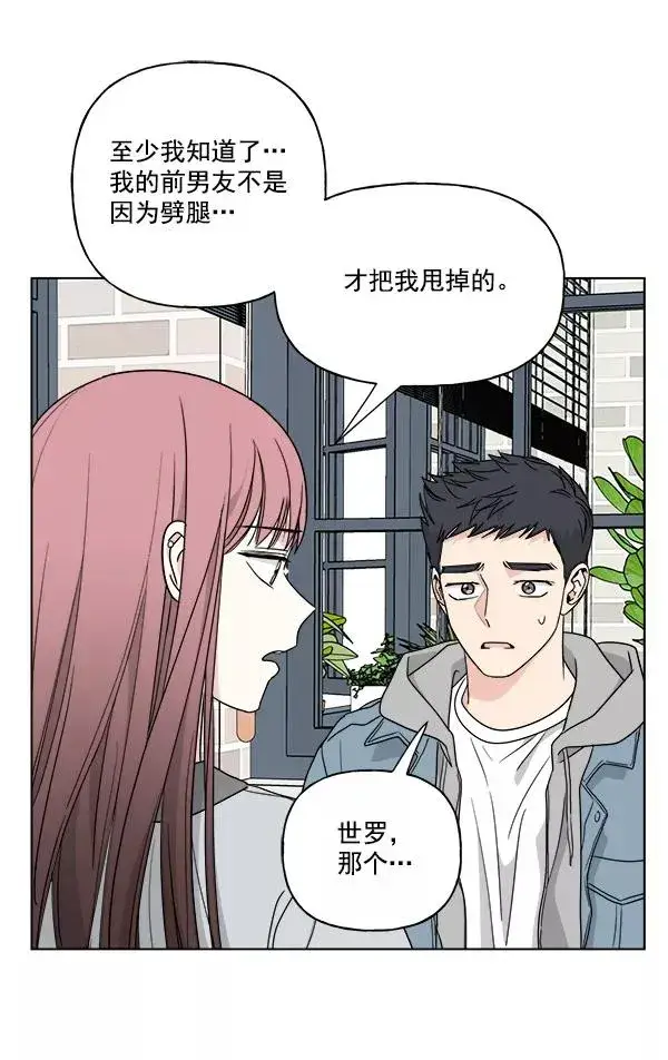 《我的妈妈是校花》第34话图38