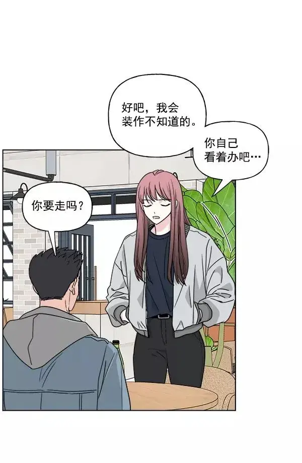 《我的妈妈是校花》第34话图39