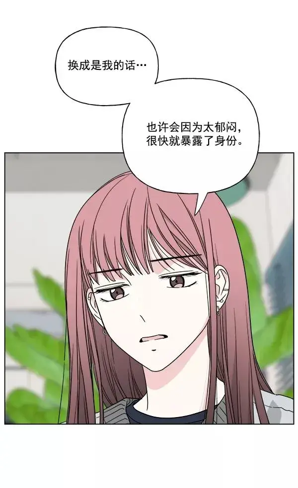 《我的妈妈是校花》第34话图41