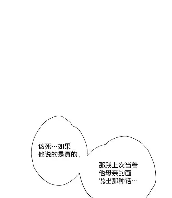 《我的妈妈是校花》第34话图42