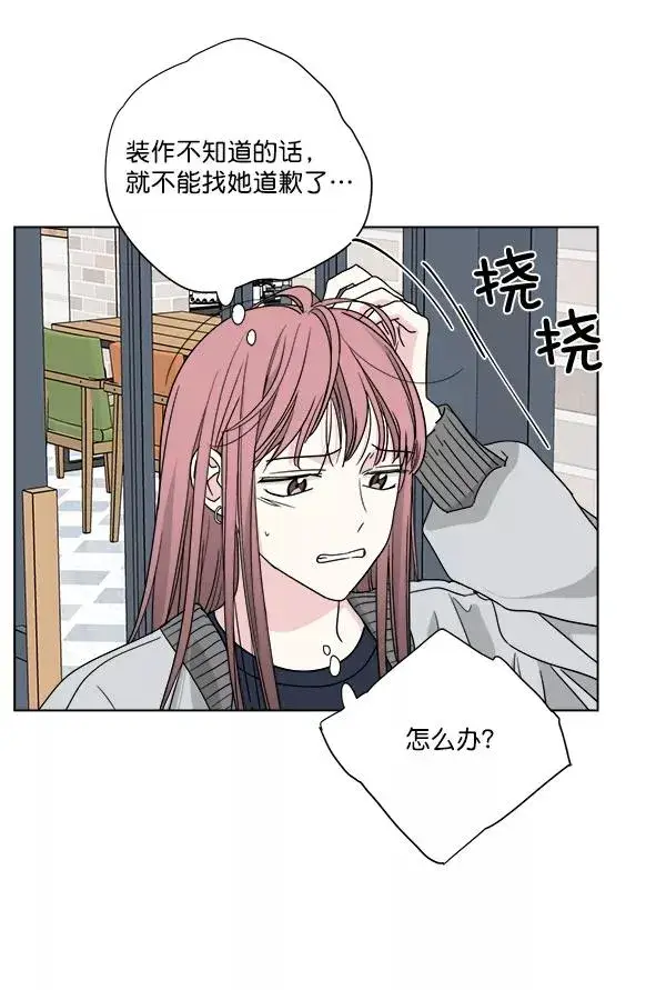 《我的妈妈是校花》第34话图44