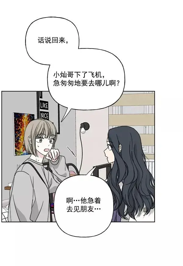 《我的妈妈是校花》第34话图50