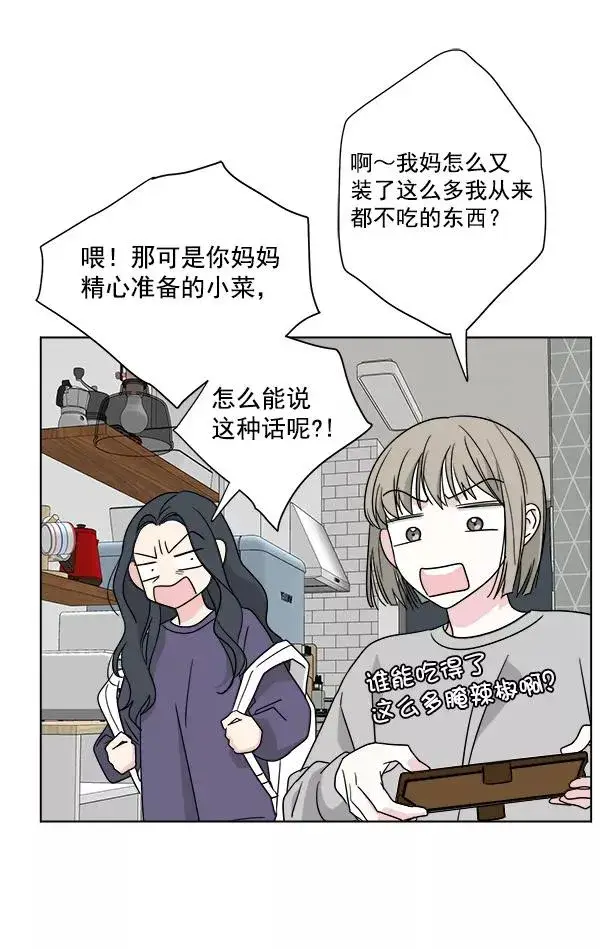 《我的妈妈是校花》第34话图51