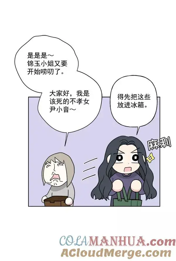 《我的妈妈是校花》第34话图52
