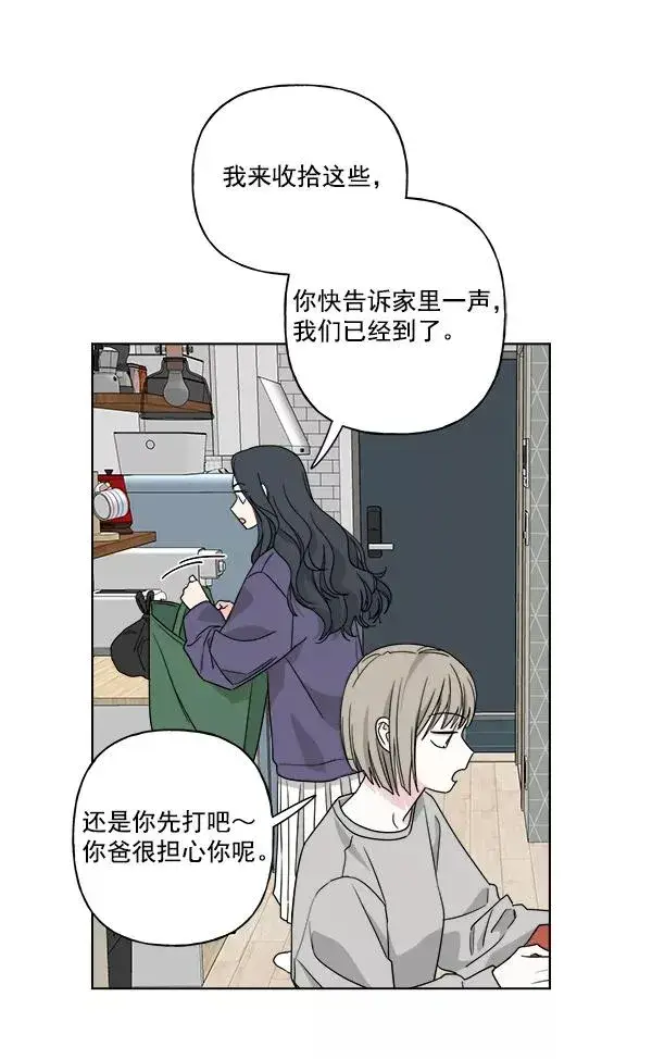 《我的妈妈是校花》第34话图53