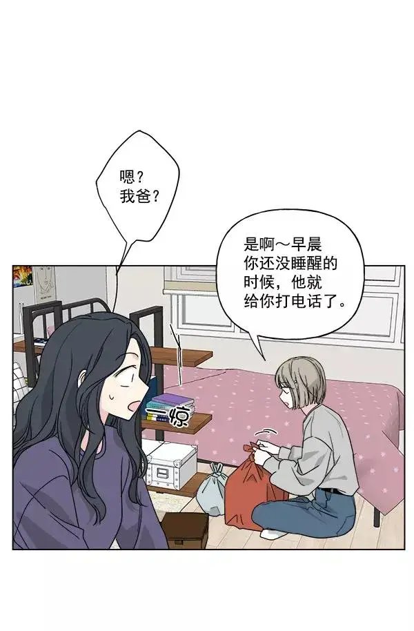 《我的妈妈是校花》第34话图54