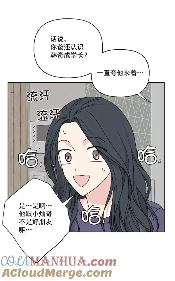 《我的妈妈是校花》第34话图55