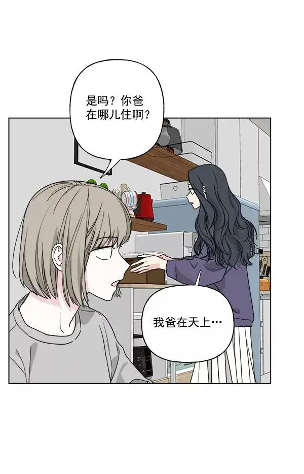 《我的妈妈是校花》第34话图56