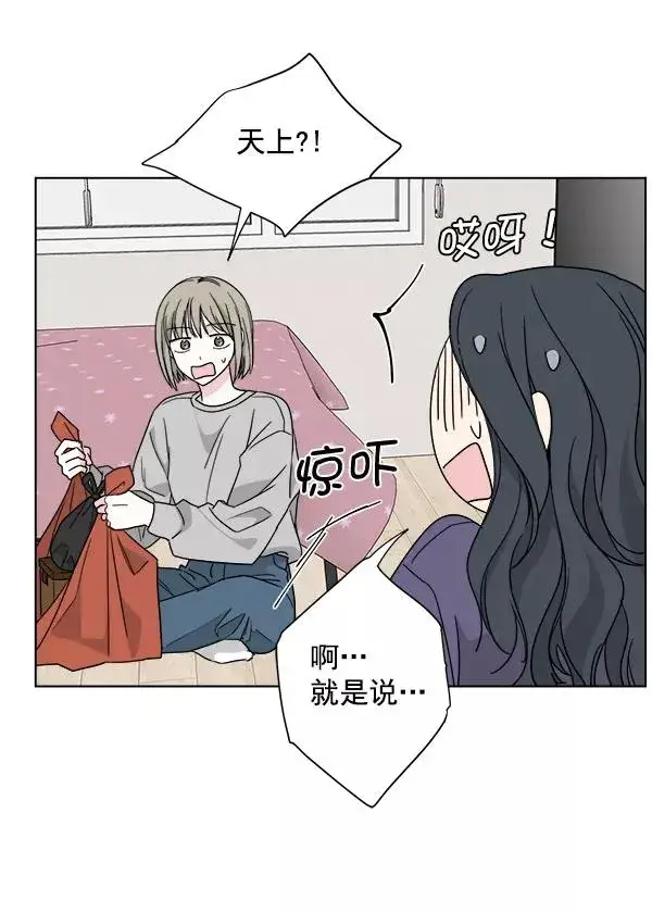 《我的妈妈是校花》第34话图57