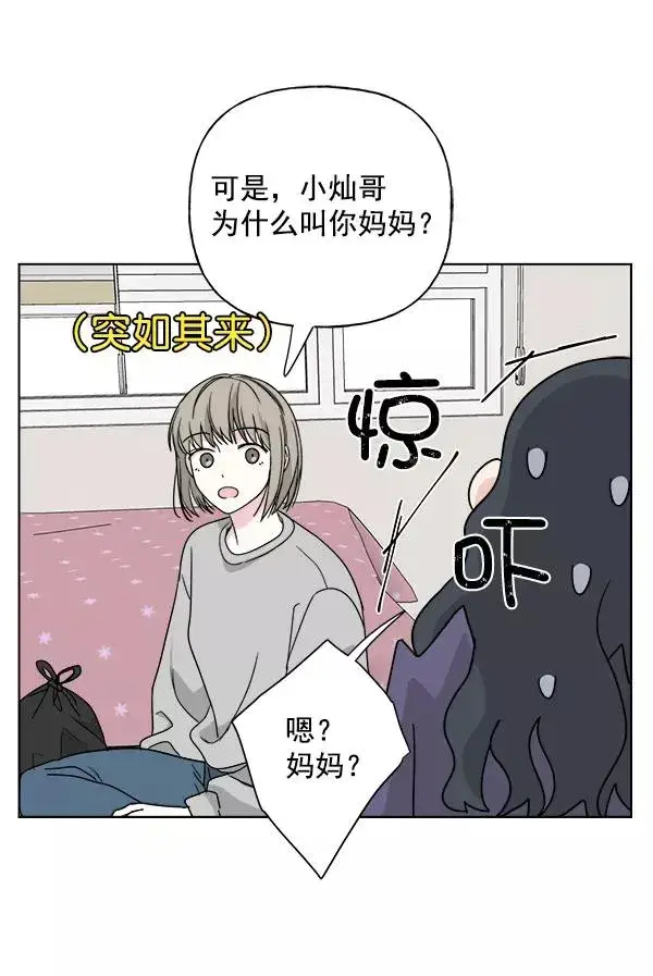 《我的妈妈是校花》第34话图60