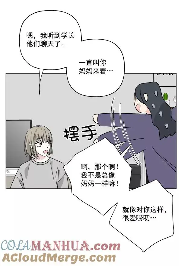 《我的妈妈是校花》第34话图61