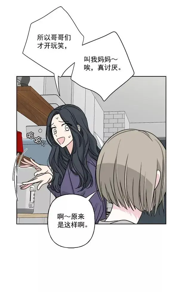 《我的妈妈是校花》第34话图62