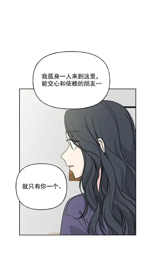 《我的妈妈是校花》第34话图65