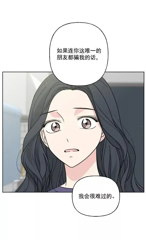 《我的妈妈是校花》第34话图66