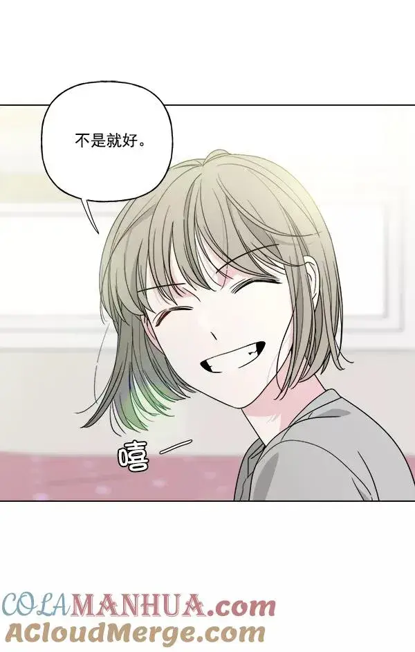 《我的妈妈是校花》第34话图67