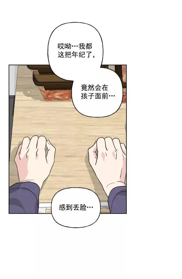 《我的妈妈是校花》第34话图69